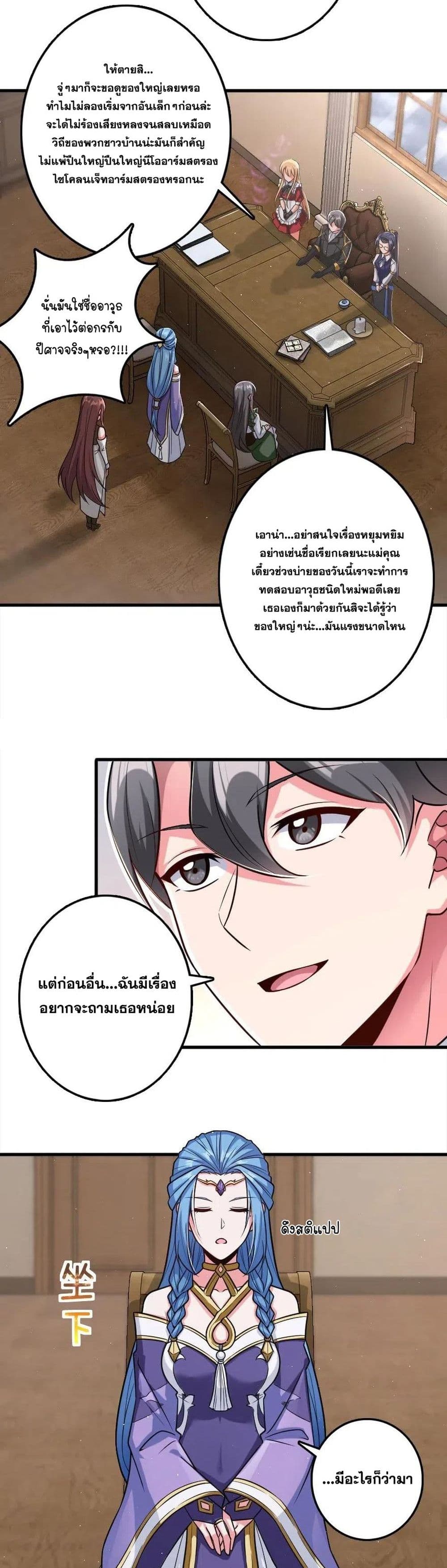 Release That Witch ตอนที่ 219 (9)