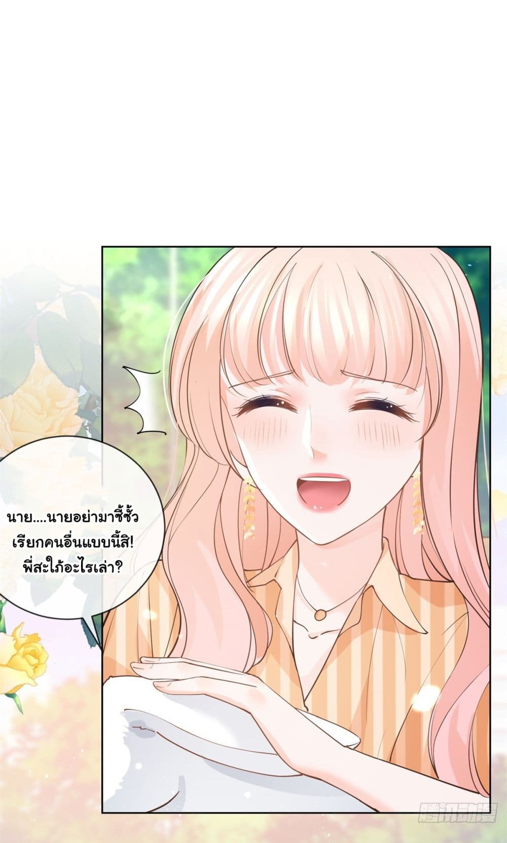 The Lovely Wife And Strange Marriage ตอนที่ 389 (16)