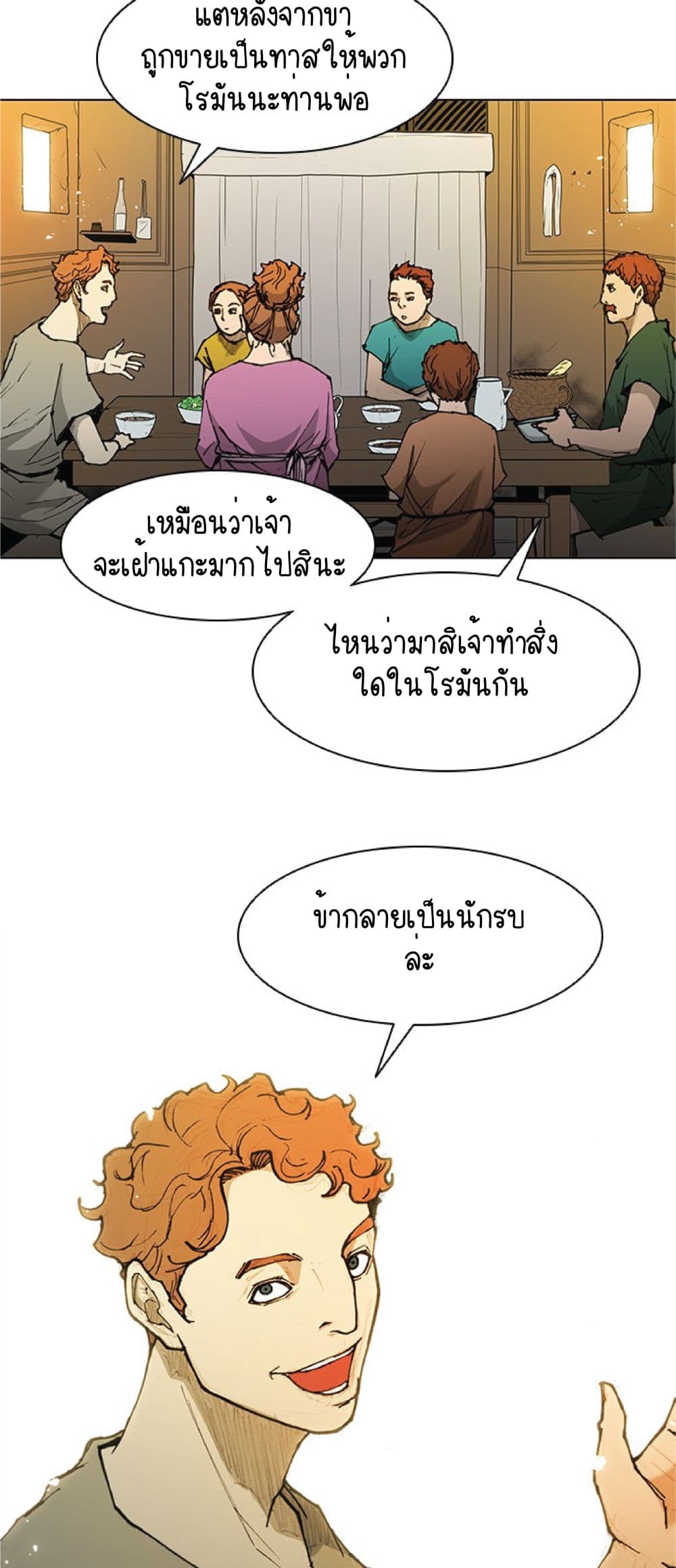 The Long Way of the Warrior ตอนที่ 47 (40)