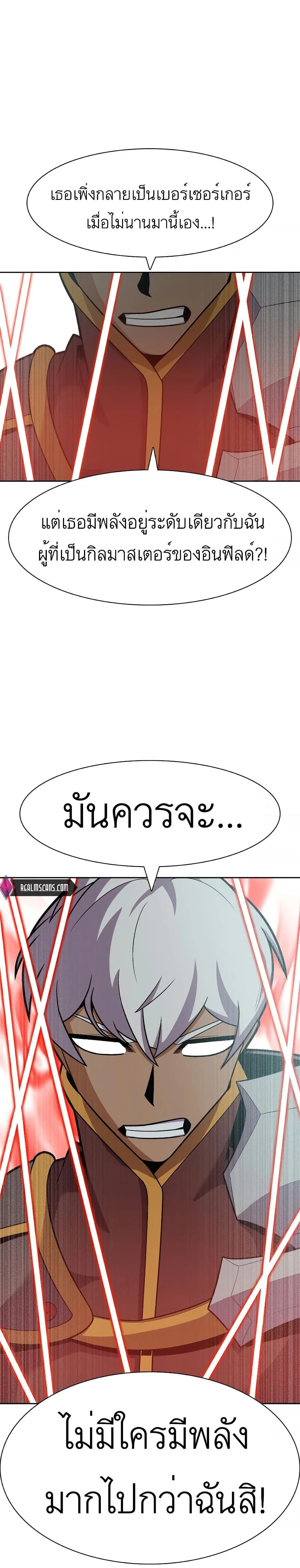 Raising Newbie Heroes In Another World ตอนที่ 16 (21)