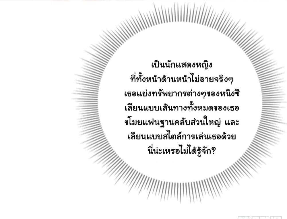 The Lovely Wife And Strange Marriage ตอนที่ 384 (29)