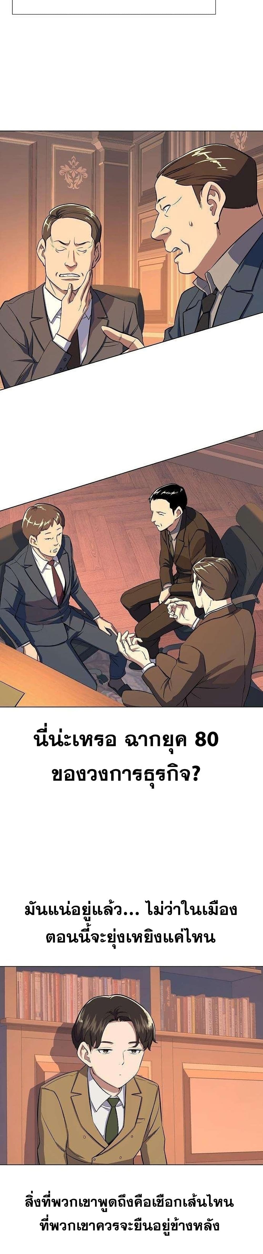 The Chaebeolโ€s Youngest Son เธ•เธญเธเธ—เธตเน 3 (15)