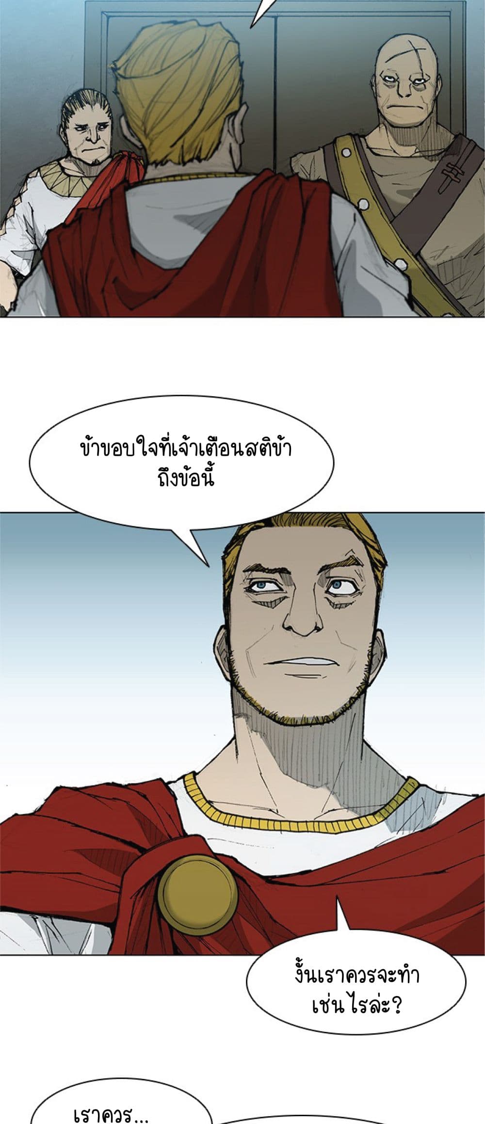 The Long Way of the Warrior ตอนที่ 33 (21)