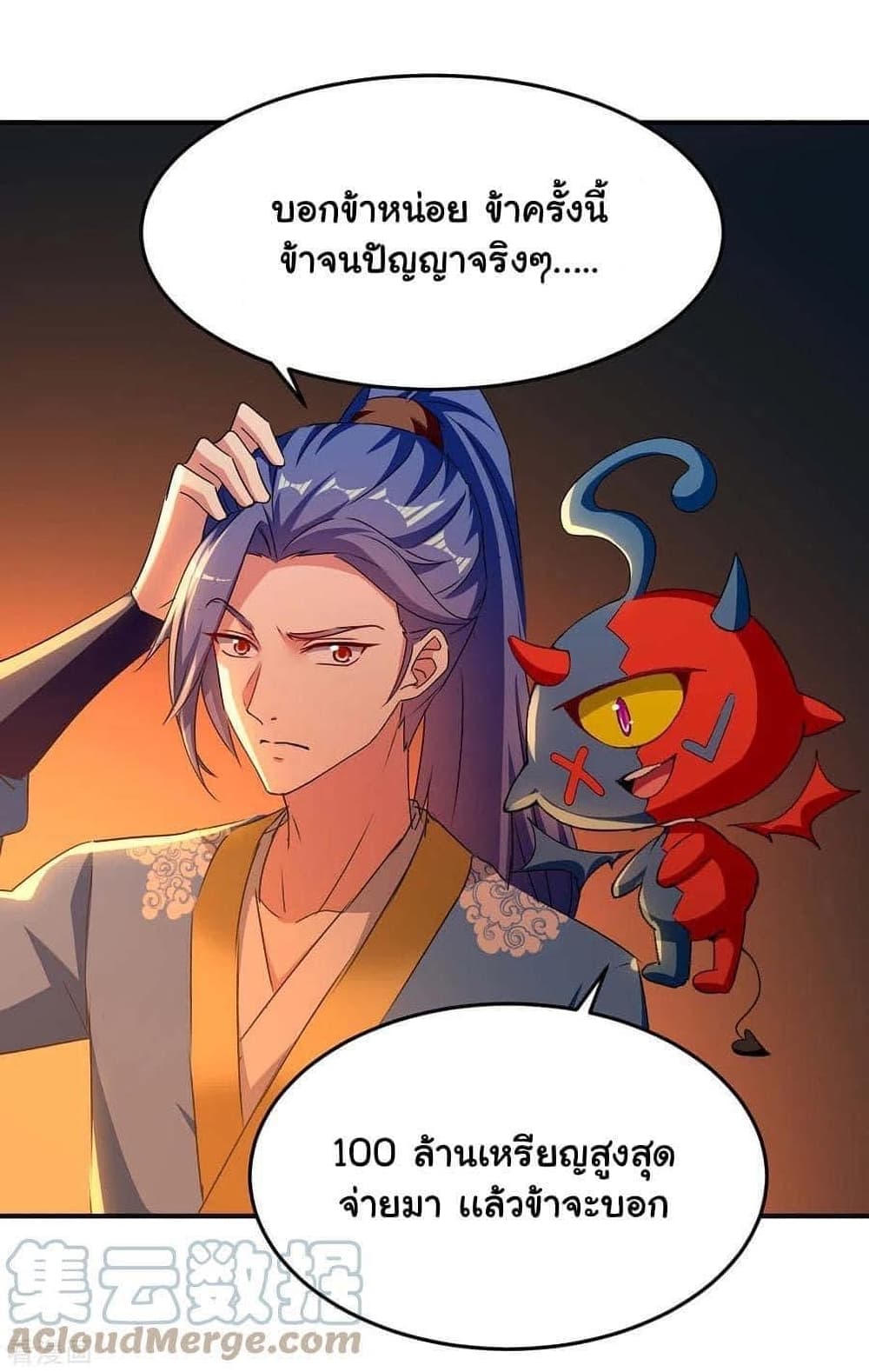 Strongest Leveling เธ•เธญเธเธ—เธตเน 283 (19)