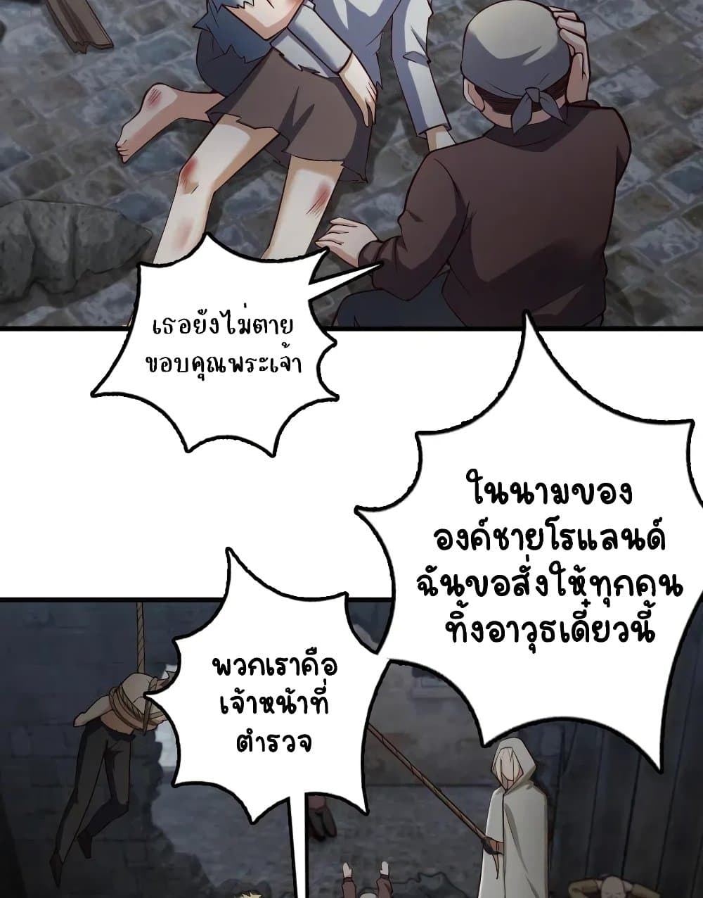 Release That Witch ตอนที่ 276 (37)