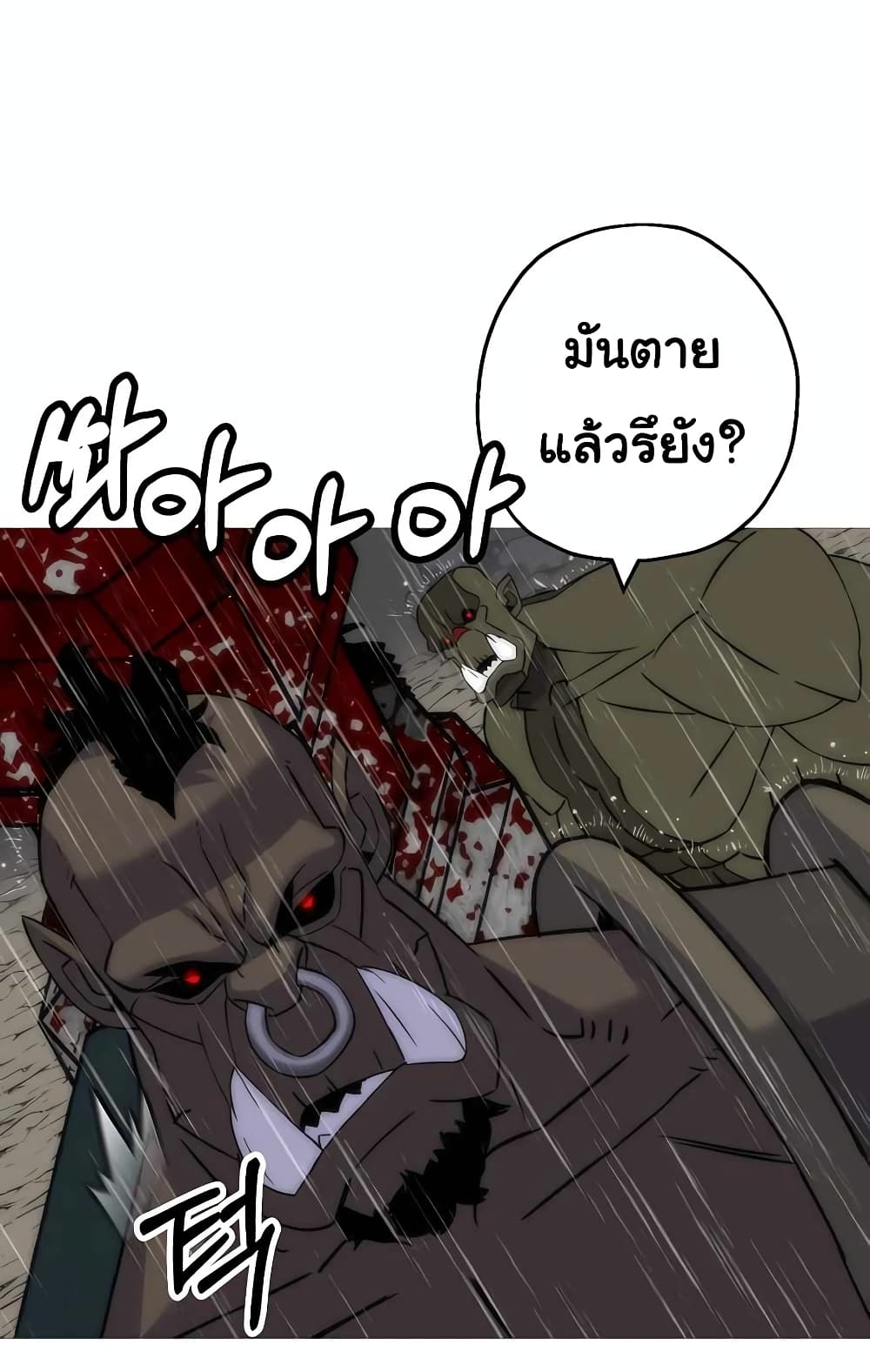 The Story of a Low Rank Soldier Becoming a Monarch เธ•เธญเธเธ—เธตเน 112 (55)
