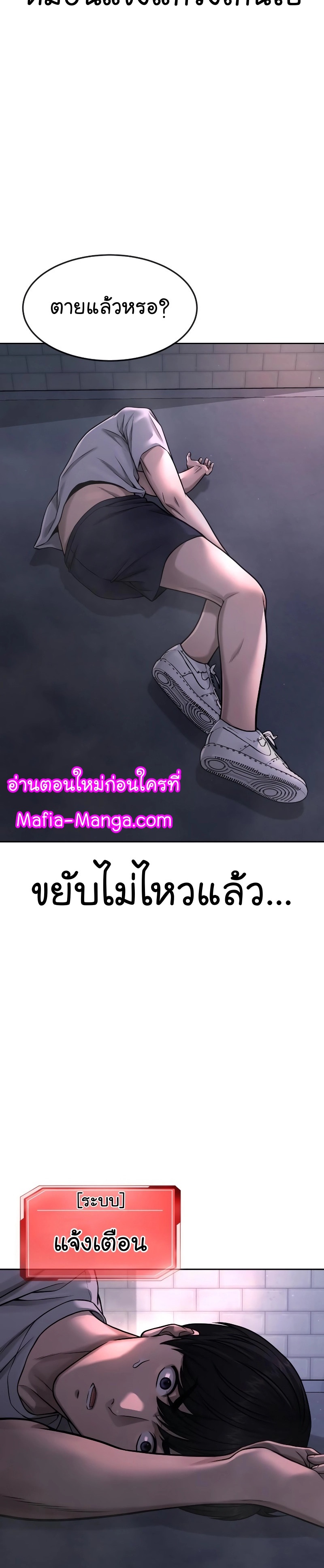 Quest Supremacy ตอนที่74 (7)