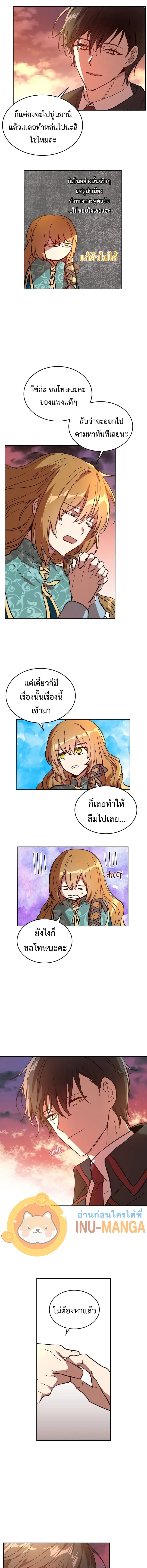 The Reason Why Raeliana Ended up at the Duke’s Mansion ตอนที่102 (6)
