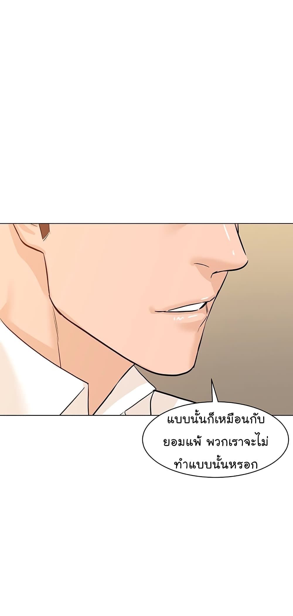 From the Grave and Back เธ•เธญเธเธ—เธตเน 79 (9)