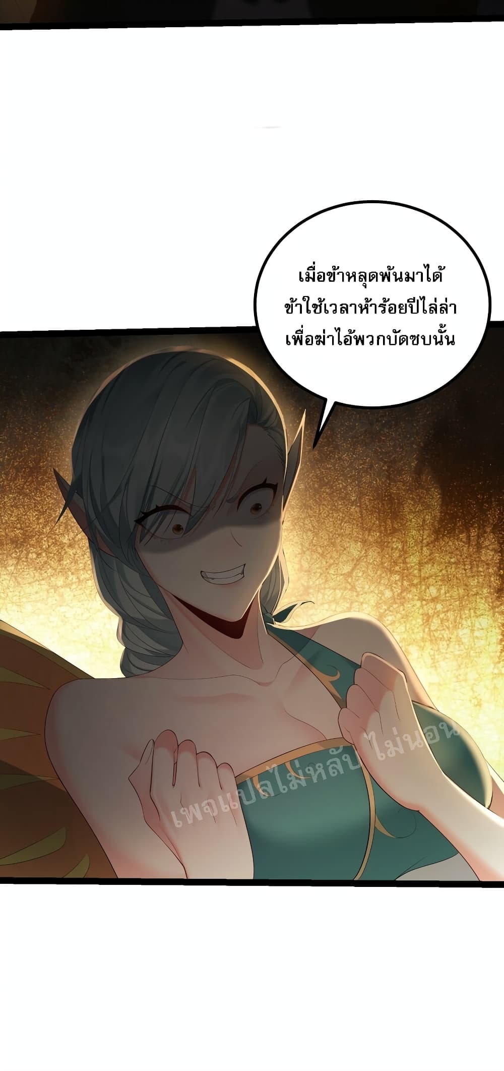 Rebirth is the Number One Greatest Villain ตอนที่ 117 (28)