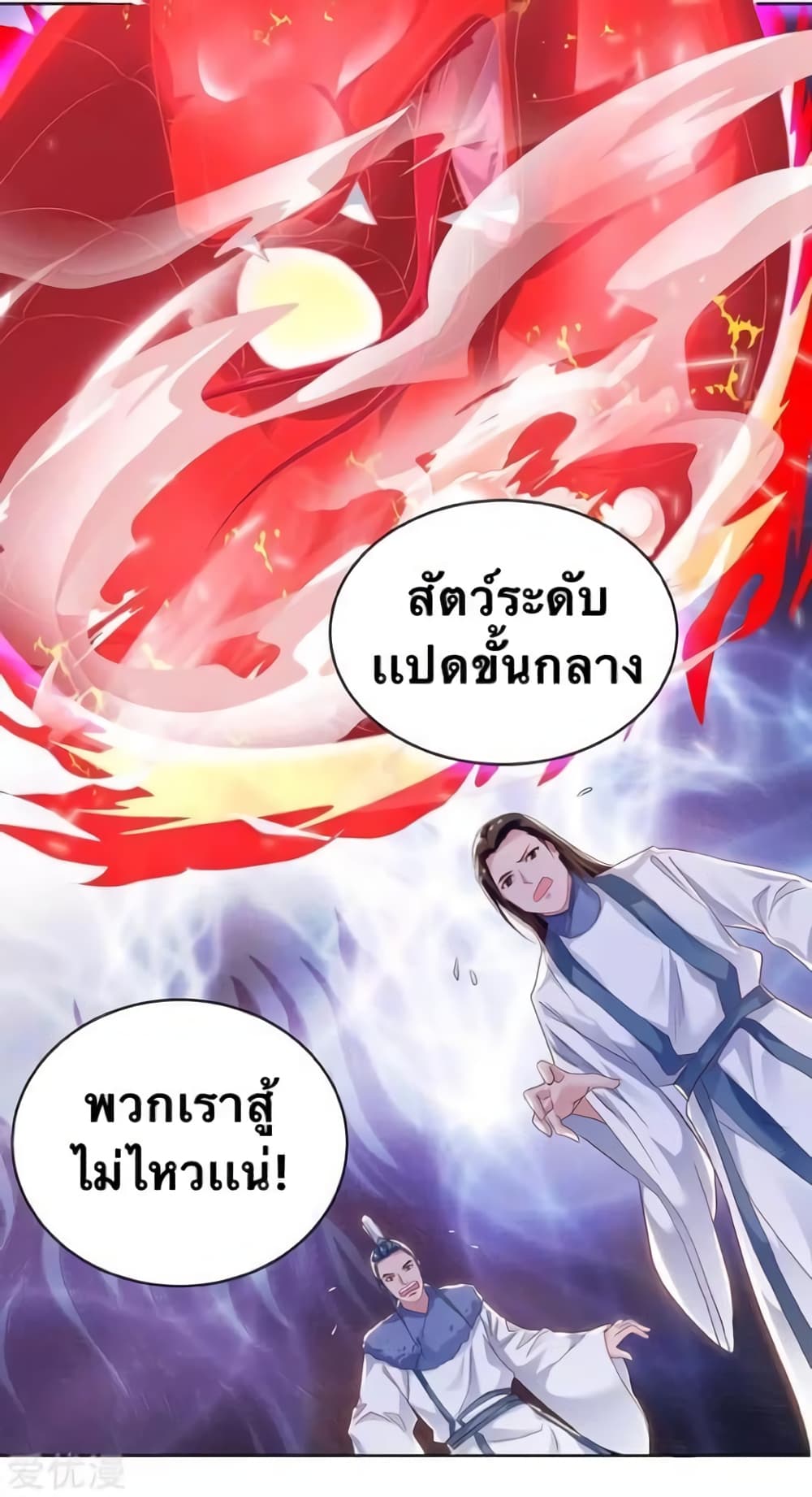 Strongest Leveling เธ•เธญเธเธ—เธตเน 179 (20)