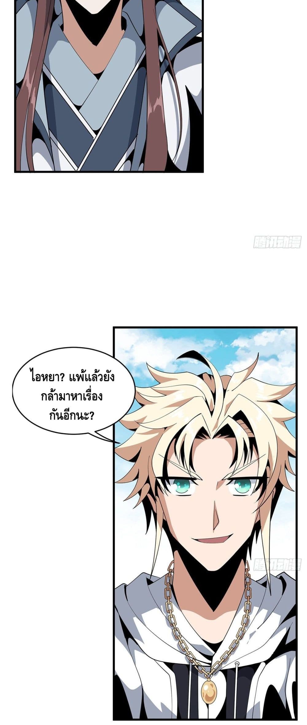 The First Sword of the Earth เธ•เธญเธเธ—เธตเน 18 (11)
