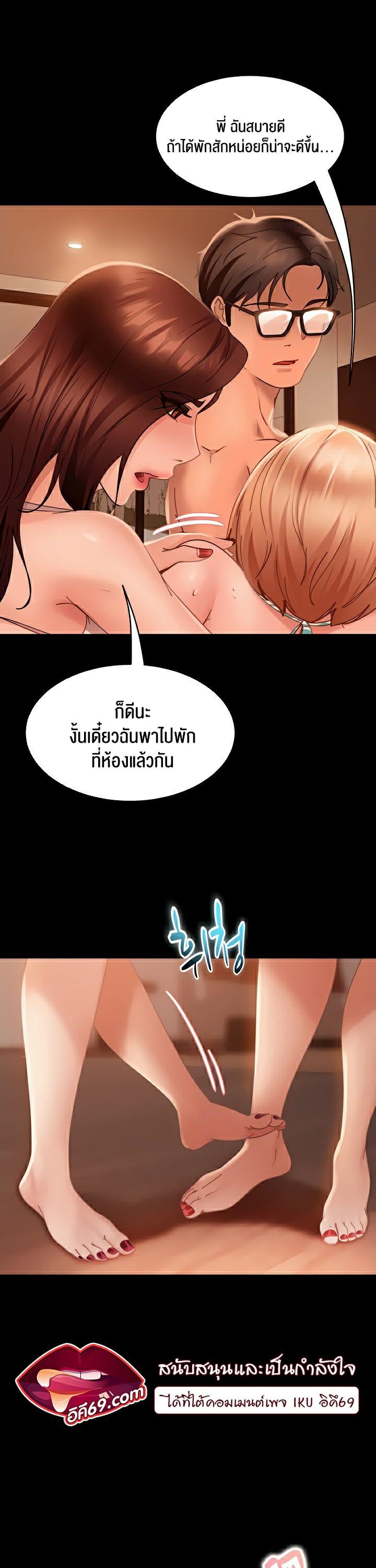 Marriage Agency Review เธ•เธญเธเธ—เธตเน 20 (22)