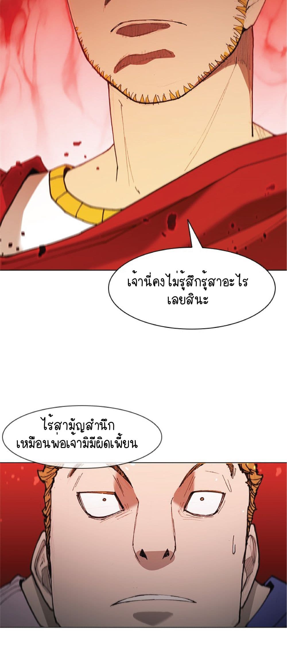 The Long Way of the Warrior ตอนที่ 46 (37)