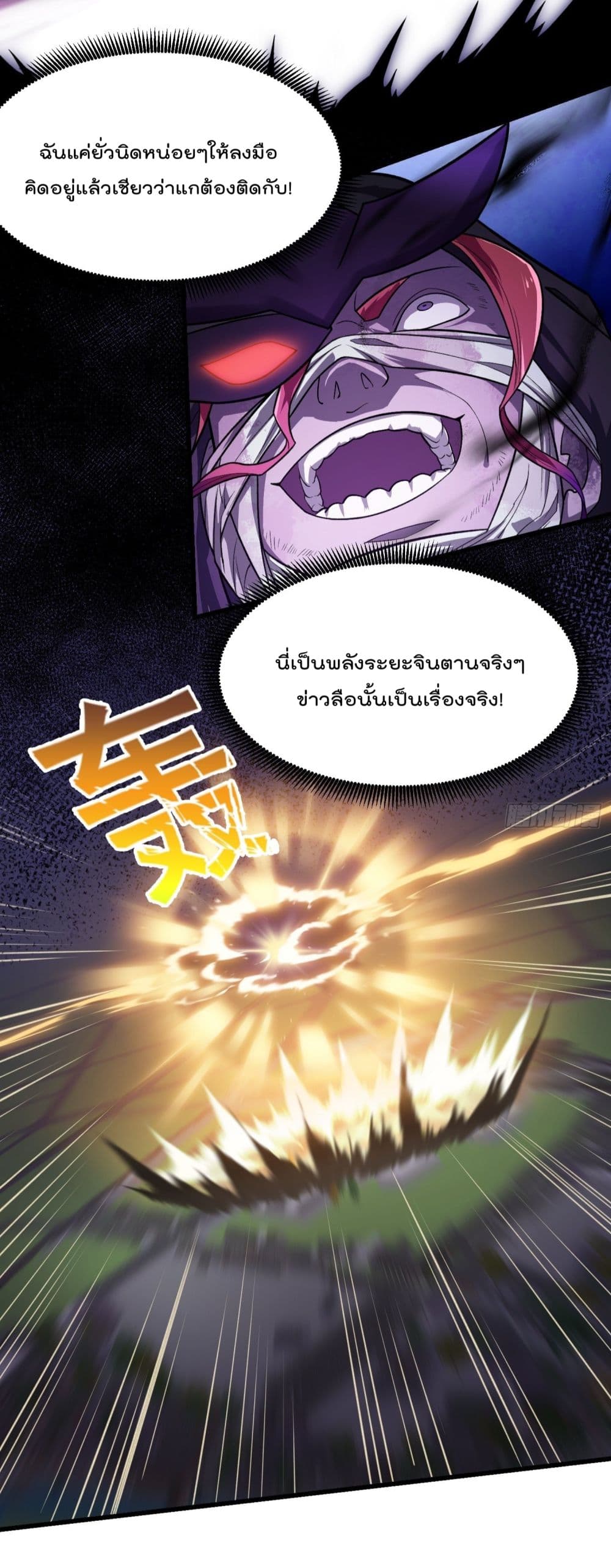 The Legend God King in The City ตอนที่ 219 (26)