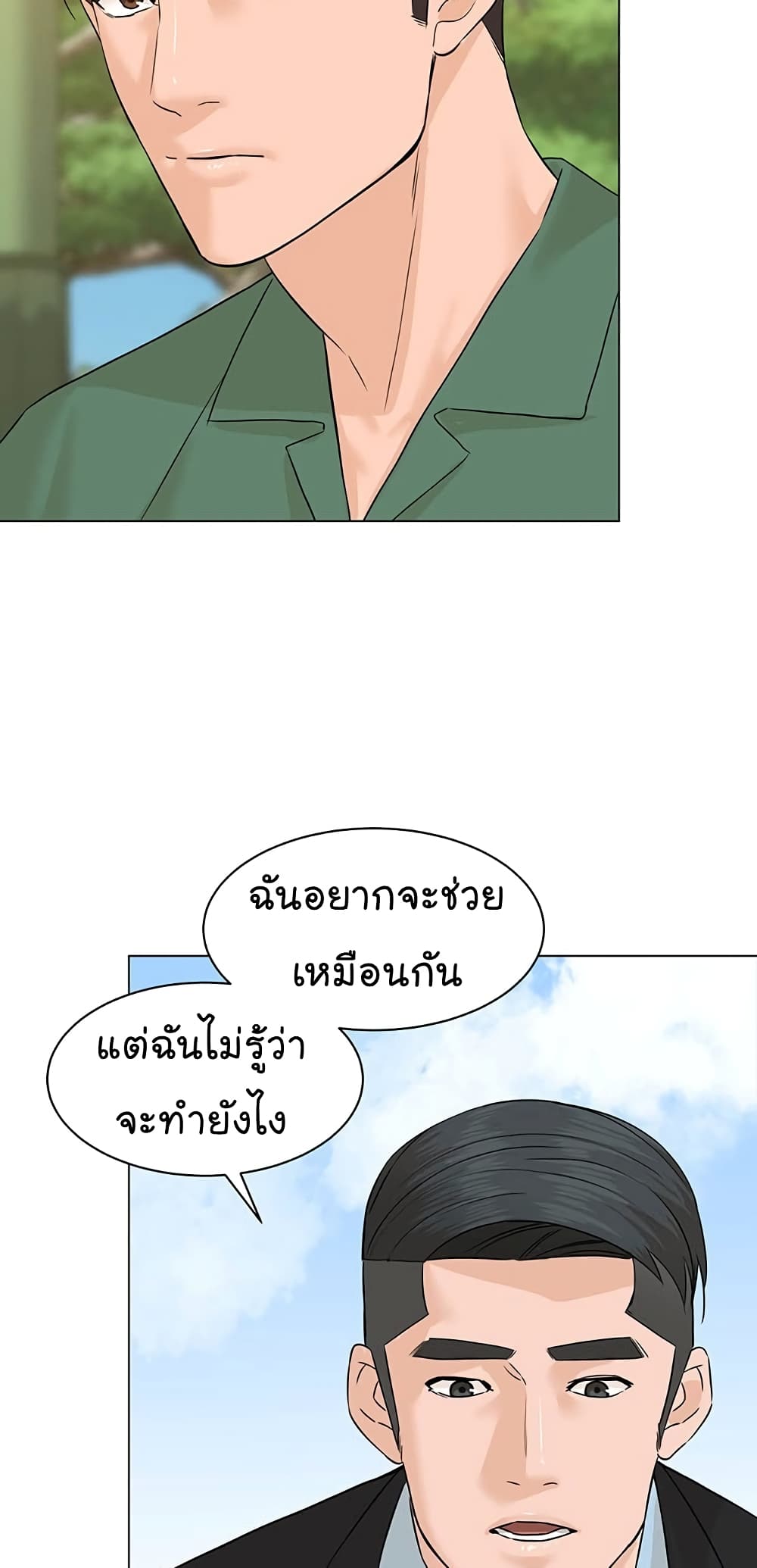 From the Grave and Back เธ•เธญเธเธ—เธตเน 83 (32)