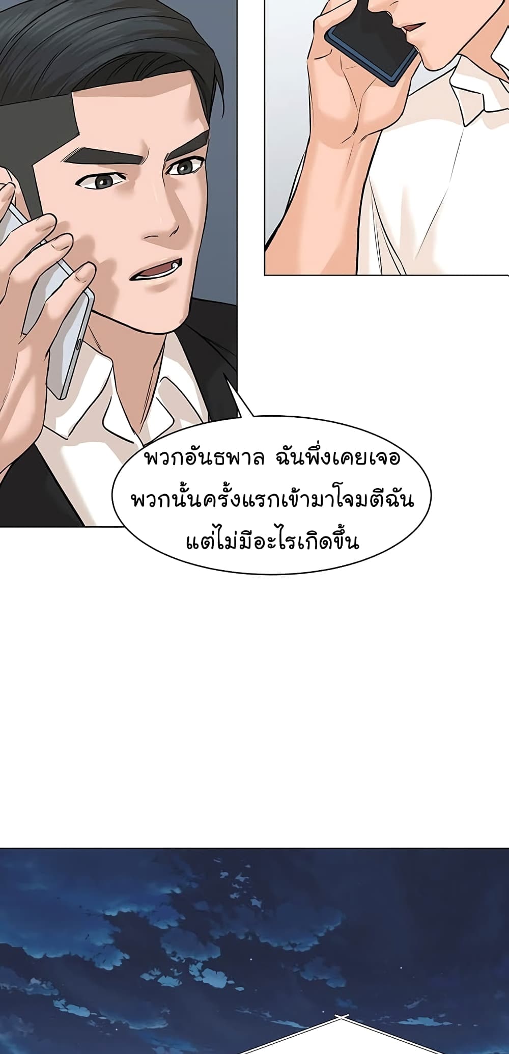 From the Grave and Back เธ•เธญเธเธ—เธตเน 80 (26)