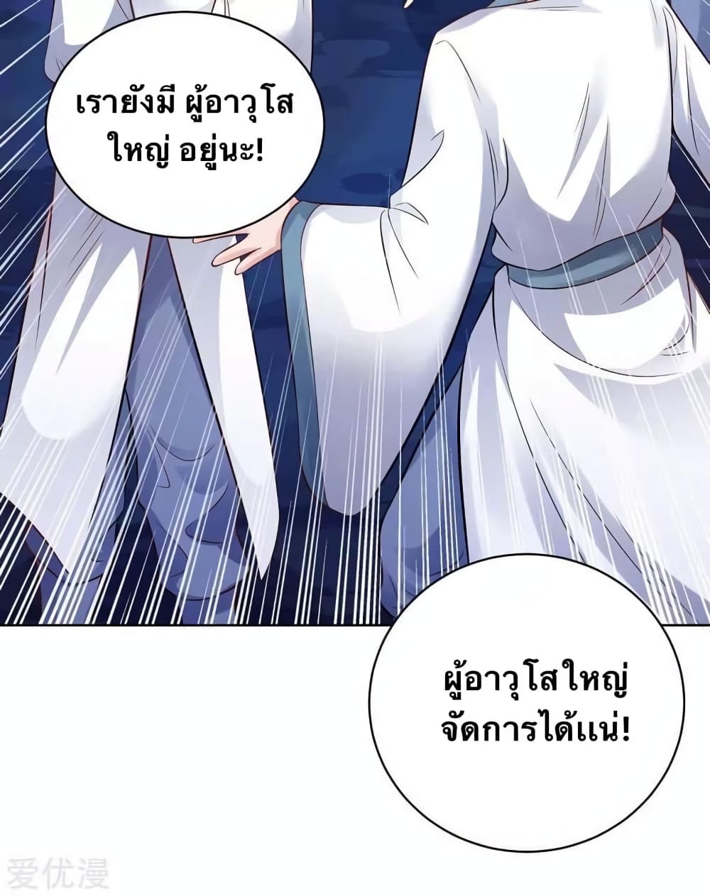 Strongest Leveling เธ•เธญเธเธ—เธตเน 179 (31)