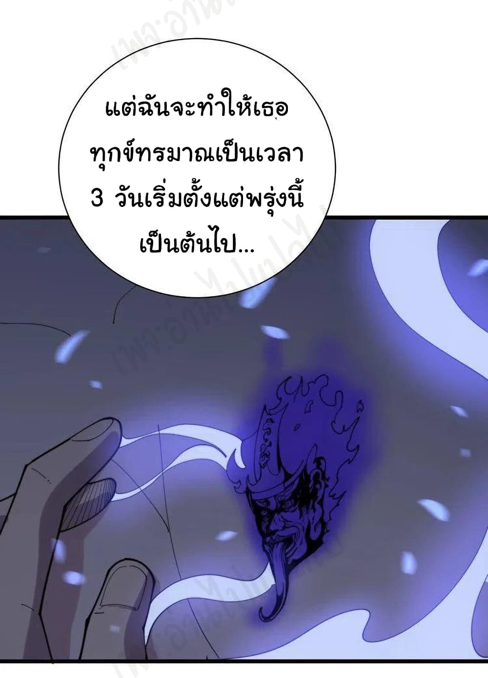 Bad Hand Witch Doctor ตอนที่ 180 (42)