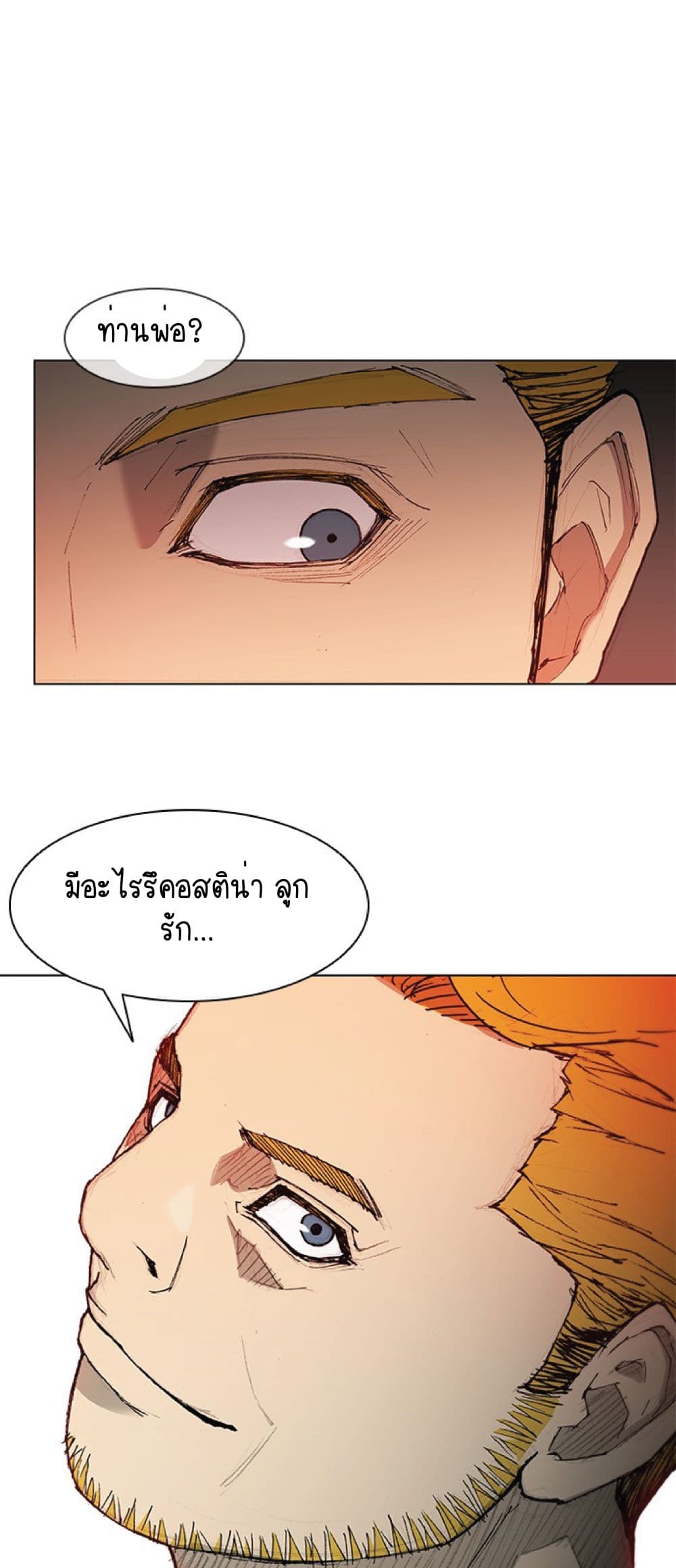 The Long Way of the Warrior ตอนที่ 47 (3)