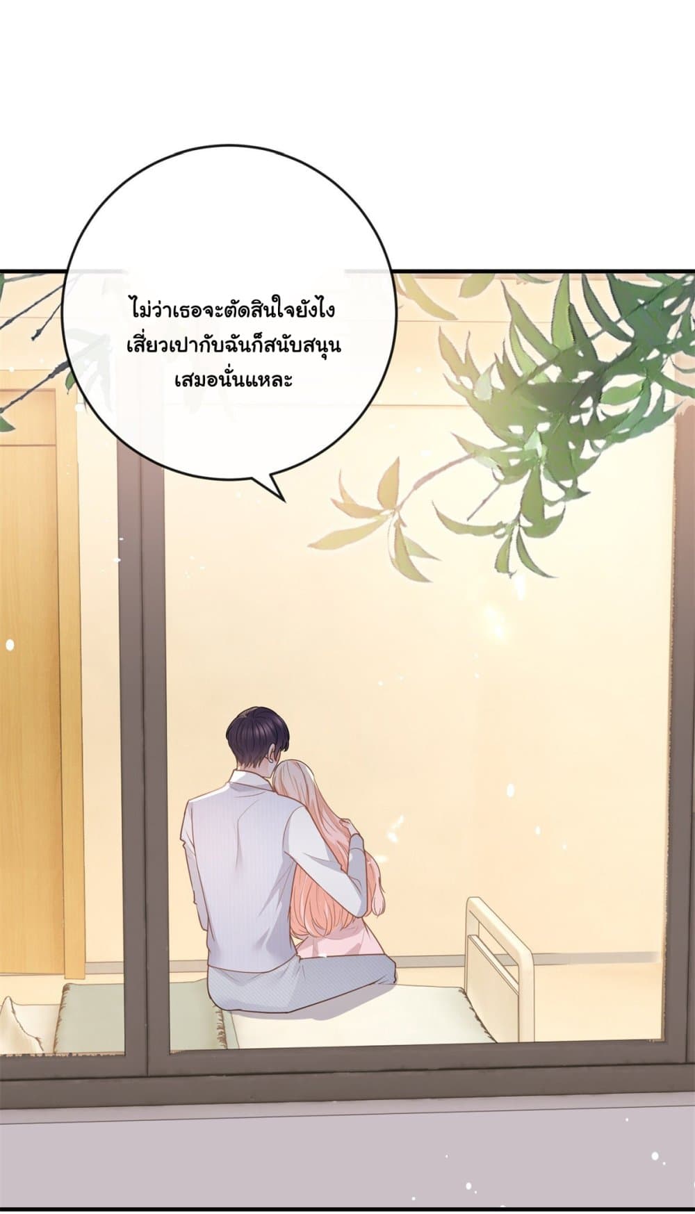 The Lovely Wife And Strange Marriage ตอนที่ 383 (29)