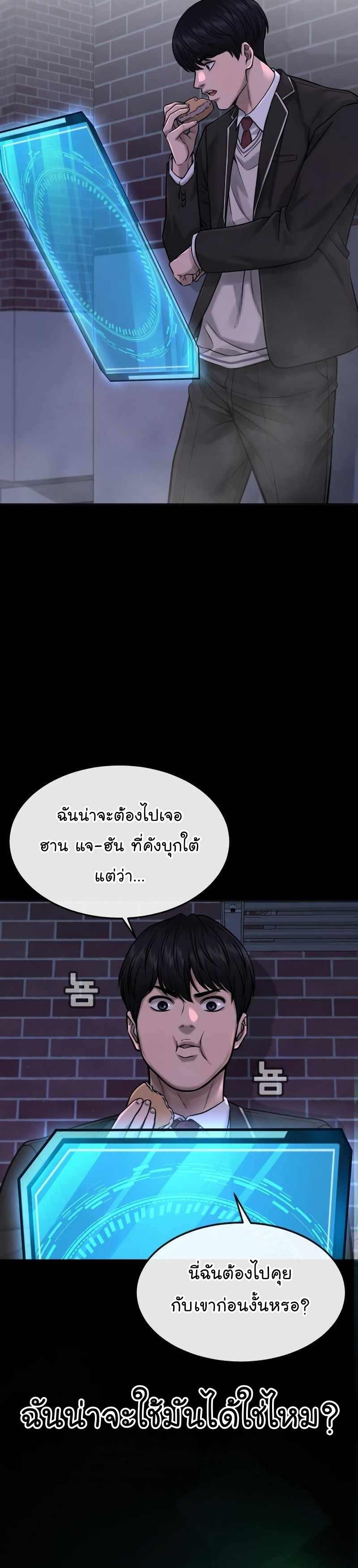 Quest Supremacy ตอนที่67 (46)