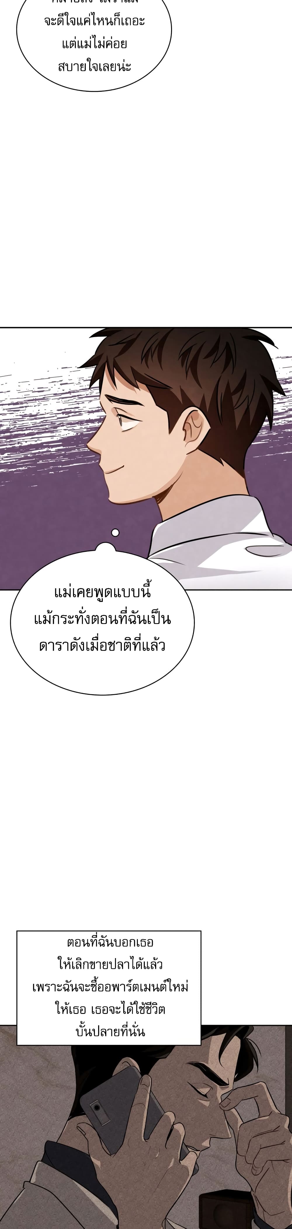 Be the Actor เธ•เธญเธเธ—เธตเน 20 (46)