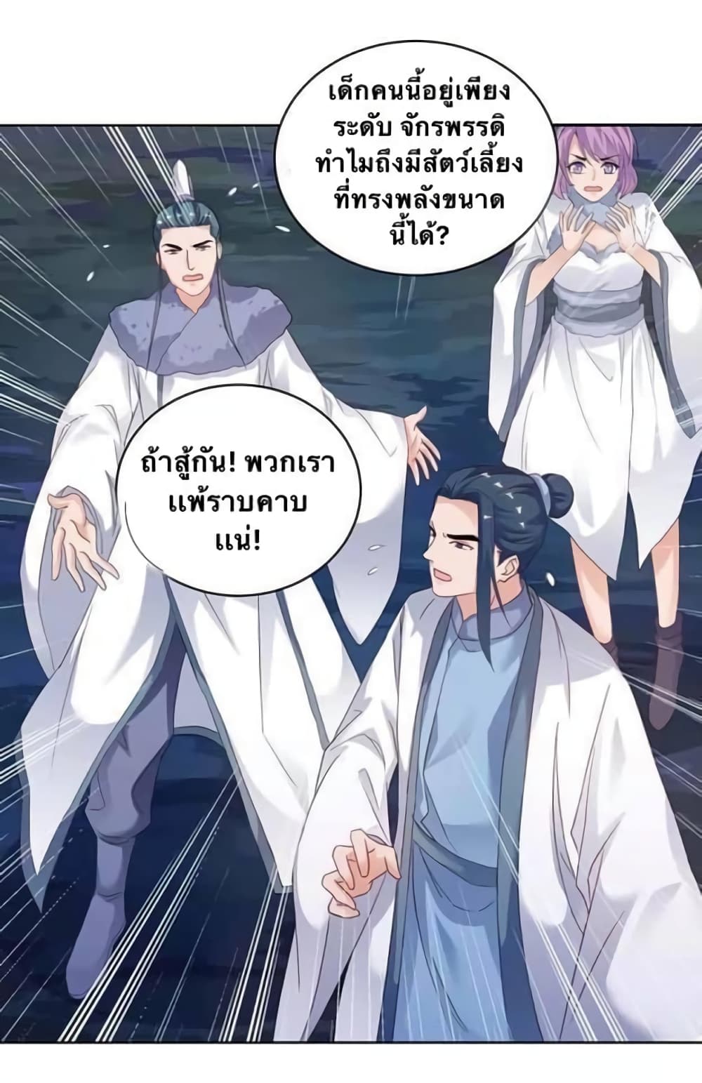 Strongest Leveling เธ•เธญเธเธ—เธตเน 179 (21)