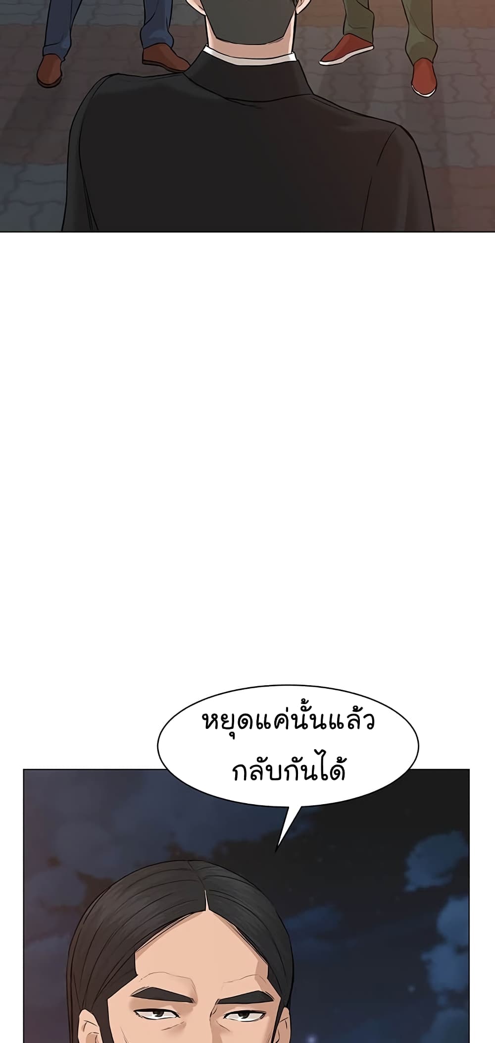 From the Grave and Back เธ•เธญเธเธ—เธตเน 80 (48)