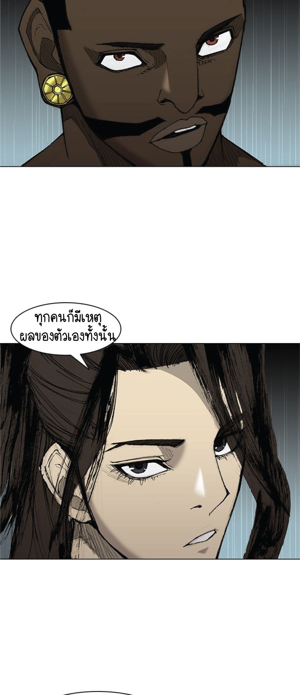 The Long Way of the Warrior ตอนที่ 31 (34)
