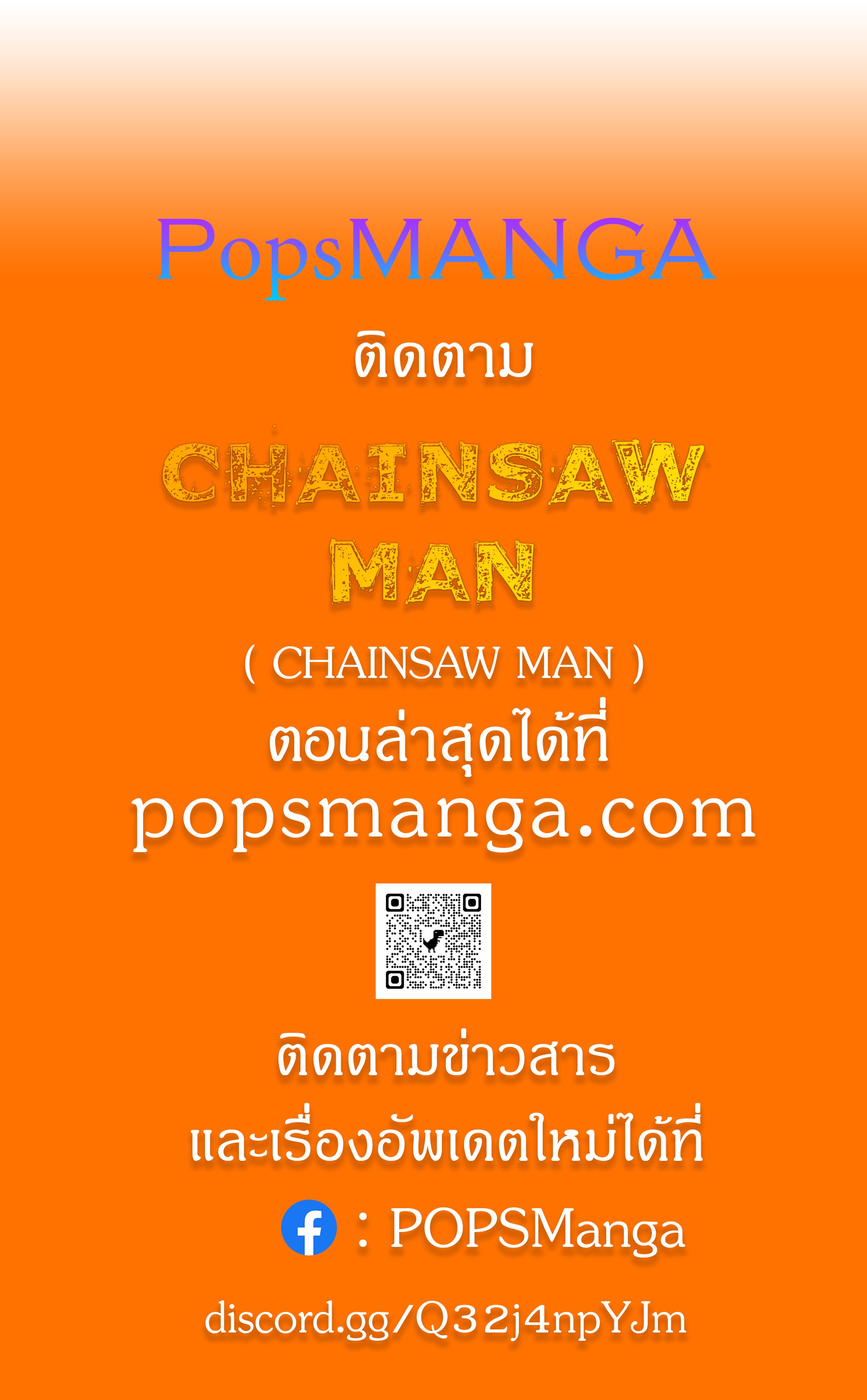 Chainsaw Man 76 (10)