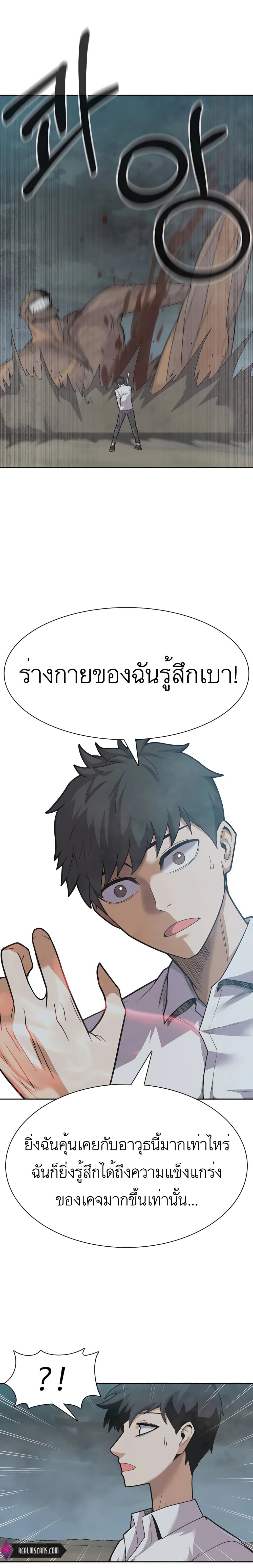Raising Newbie Heroes In Another World ตอนที่ 26 (1)