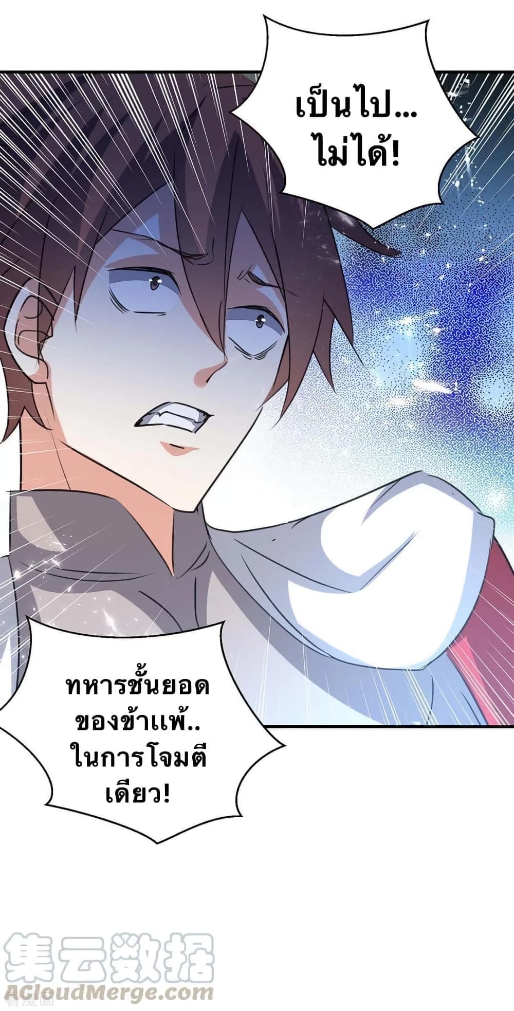 Strongest Leveling เธ•เธญเธเธ—เธตเน 236 (19)