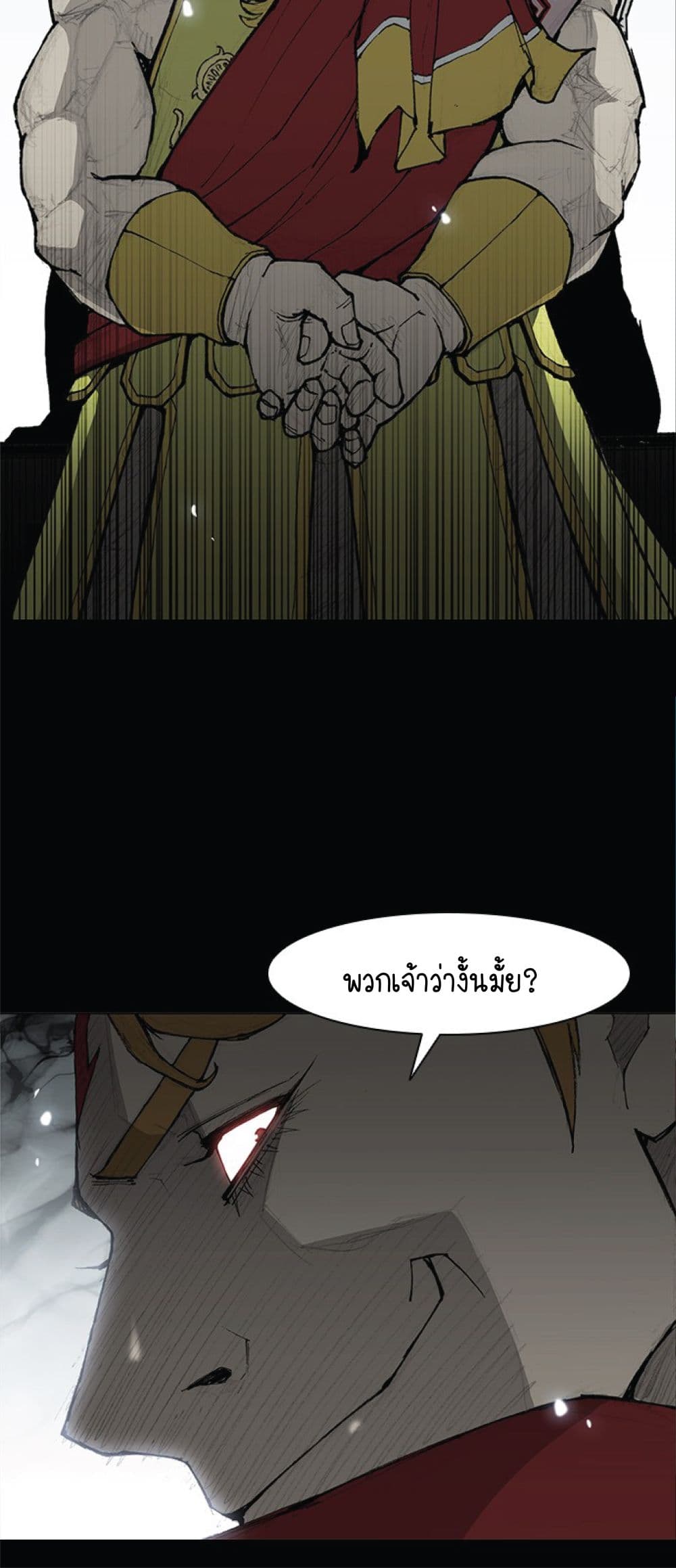 The Long Way of the Warrior ตอนที่ 26 (10)