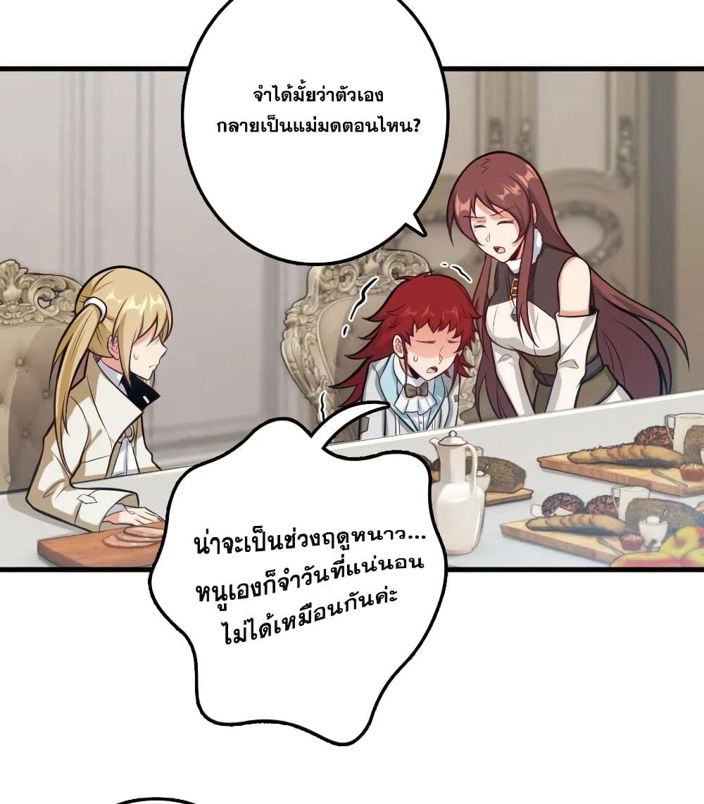Release That Witch ตอนที่ 239 (22)