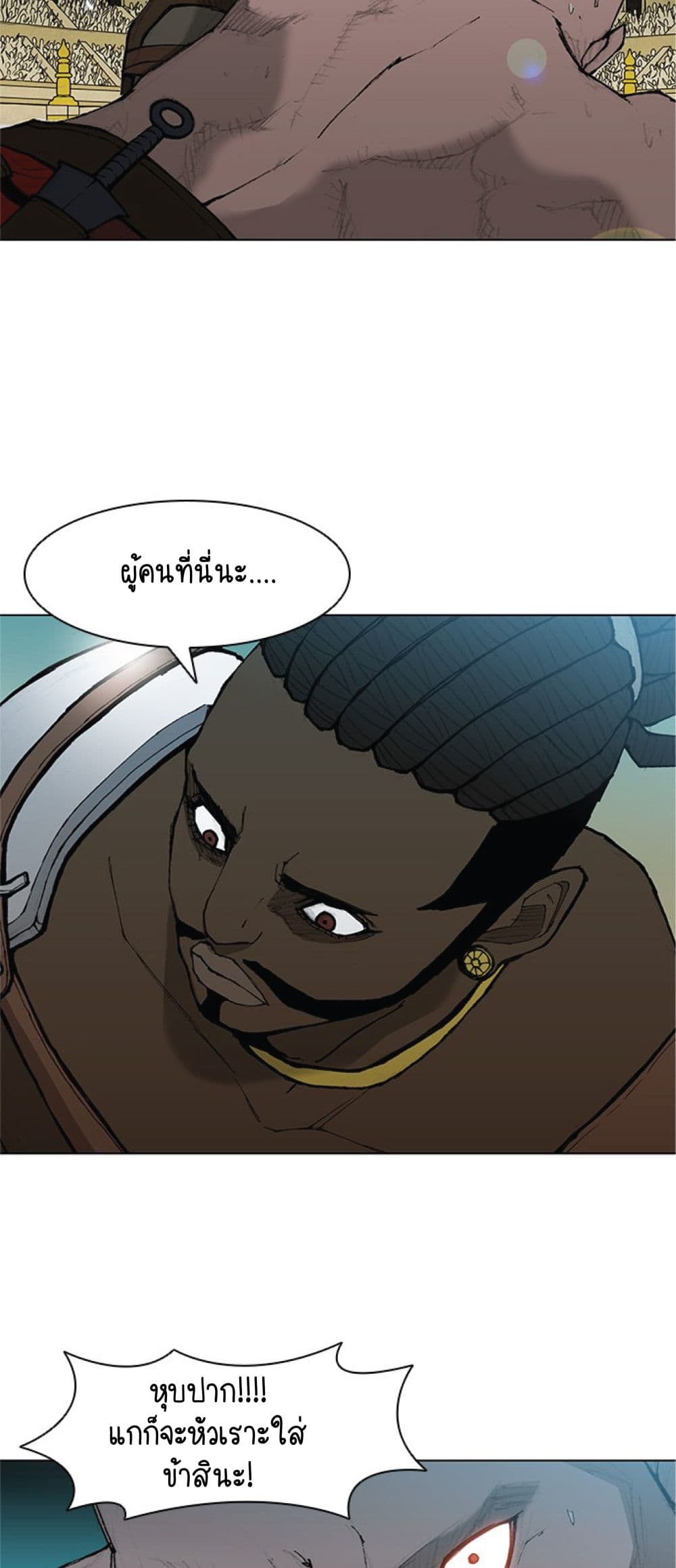 The Long Way of the Warrior ตอนที่ 37 (38)
