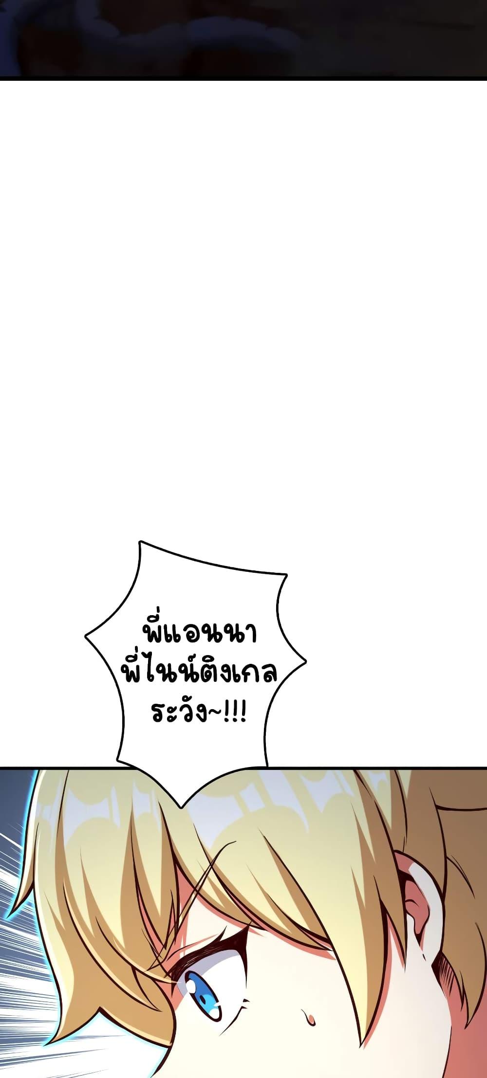 Release That Witch ตอนที่ 319 (25)