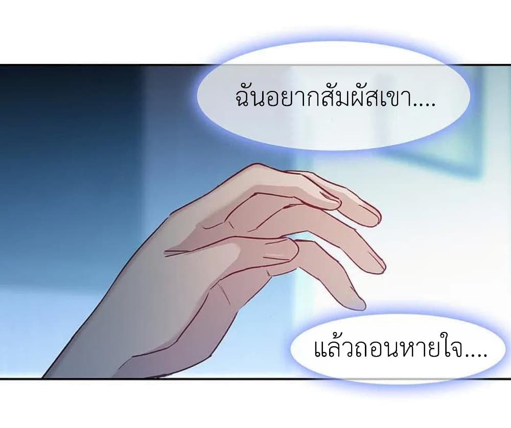 The Brightest Giant Star in the World ตอนที่ 130 (28)