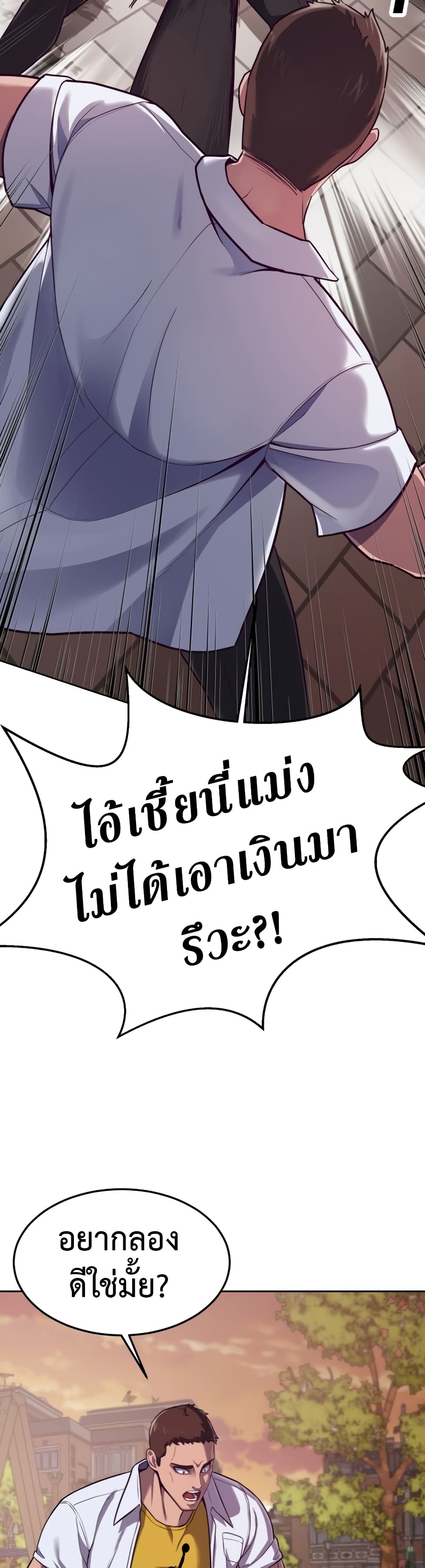 Absolute Obedience ตอนที่ 1 (29)