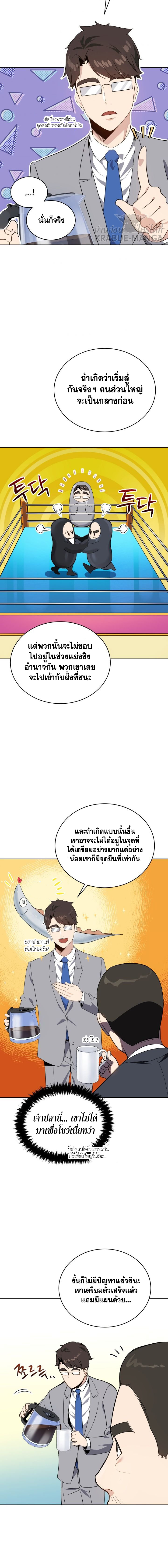 The Descent of the Demonic Master ตอนที่77 (10)