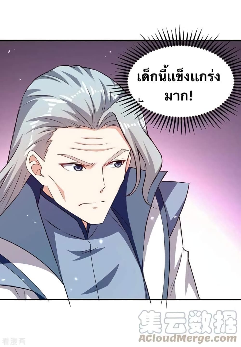 Strongest Leveling ตอนที่ 317 (11)