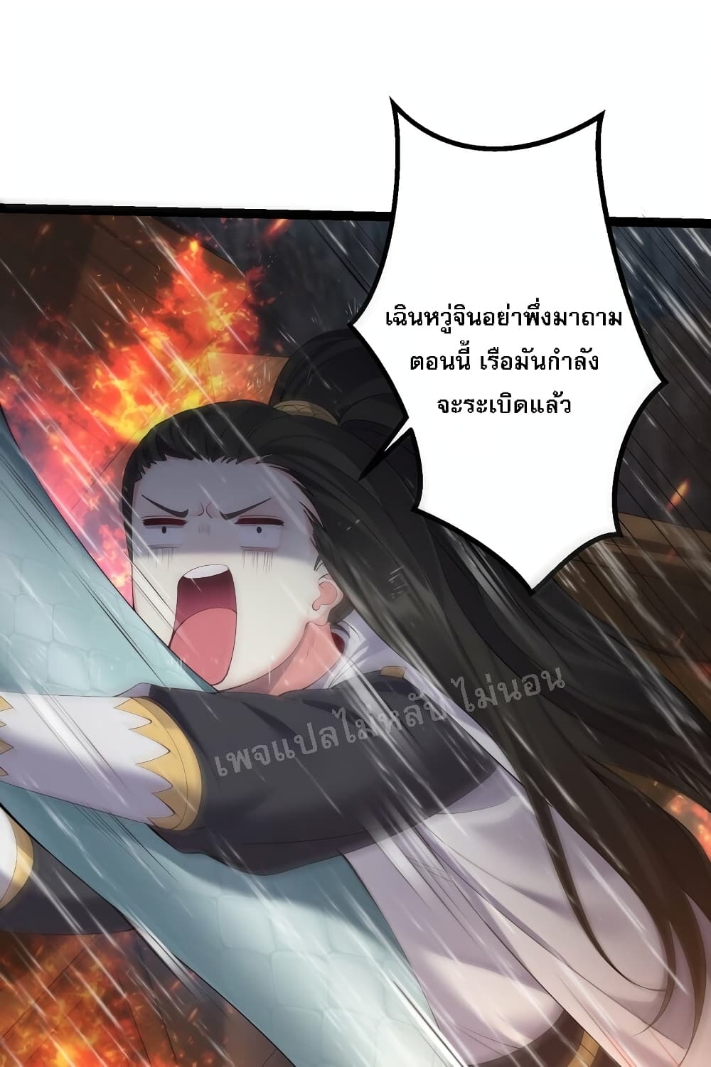Rebirth is the Number One Greatest Villain ตอนที่ 106 (27)