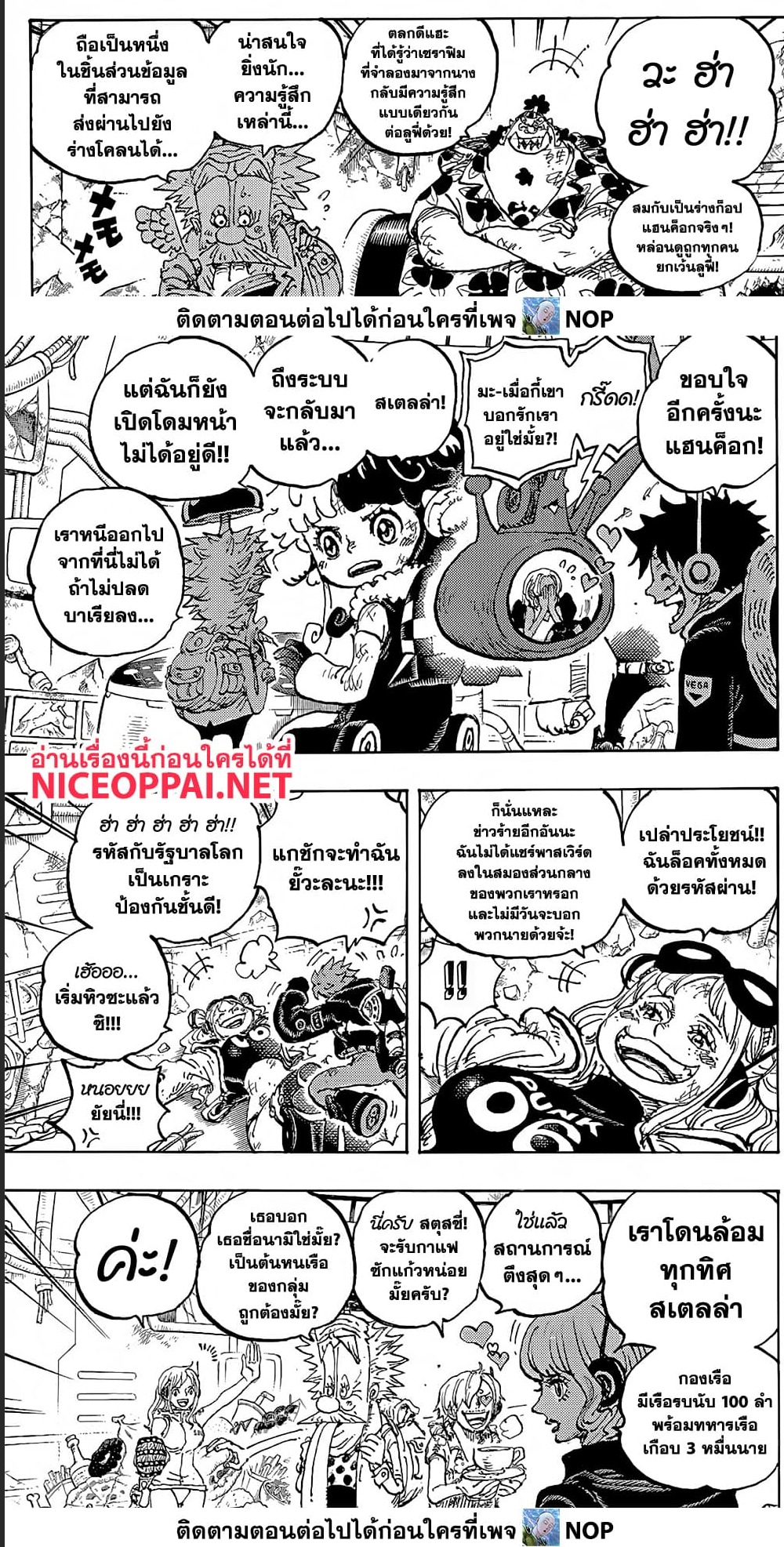 One Piece 1090 (2)
