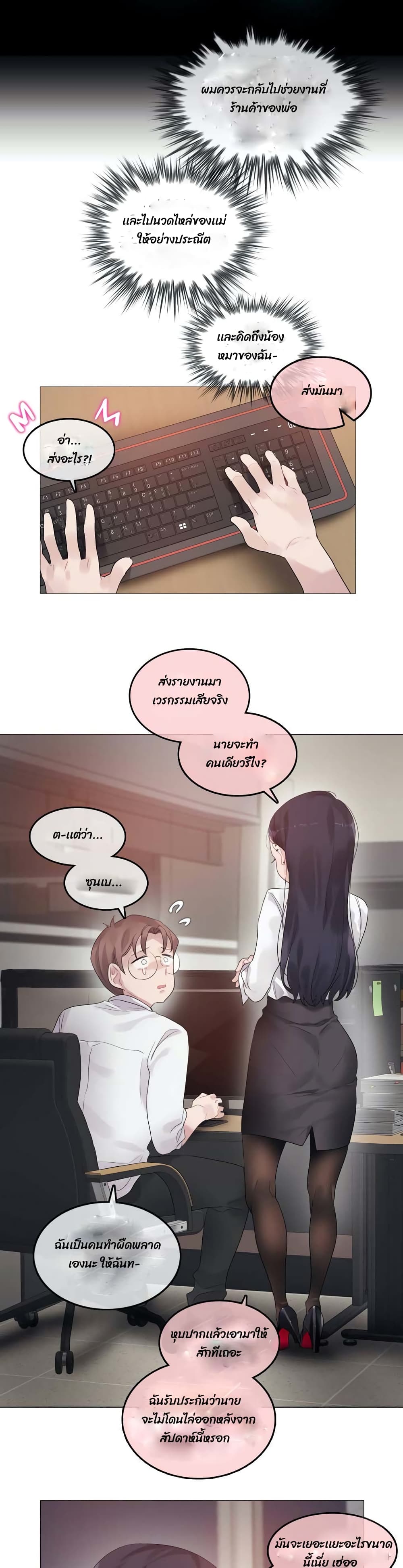 A Pervert's Daily Life 92 (22)