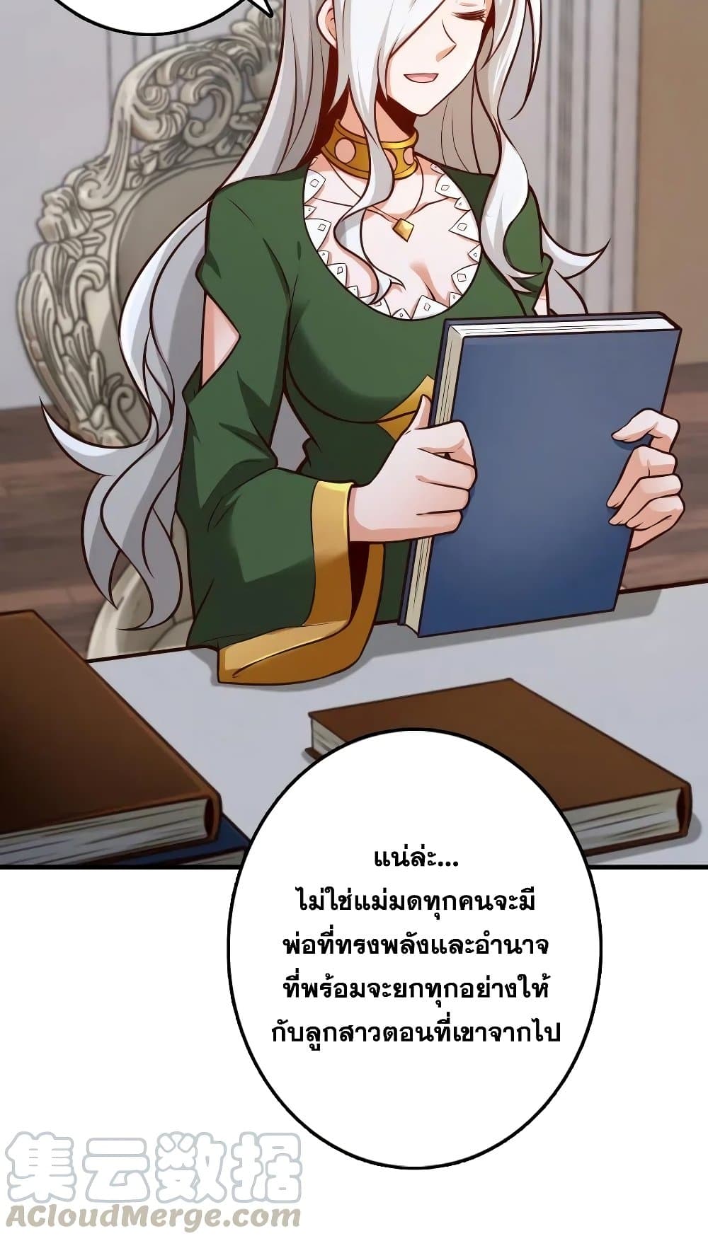 Release That Witch ตอนที่ 277 (9)