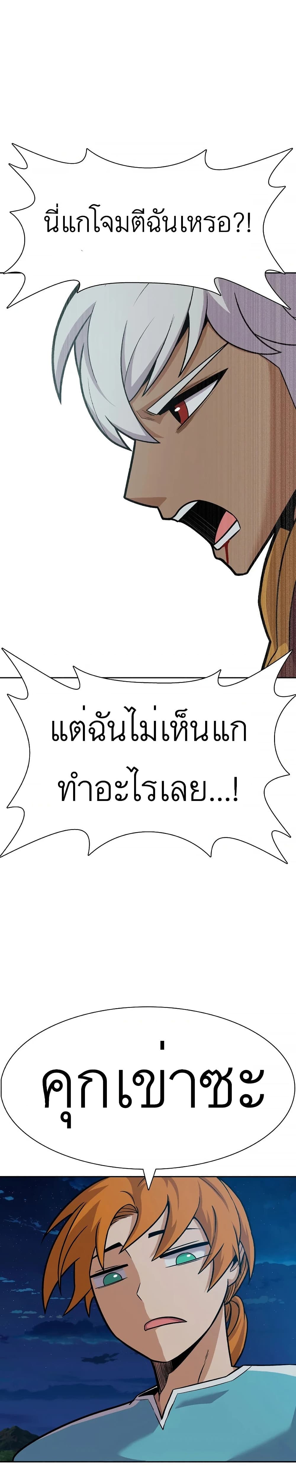 Raising Newbie Heroes In Another World ตอนที่ 16 (26)