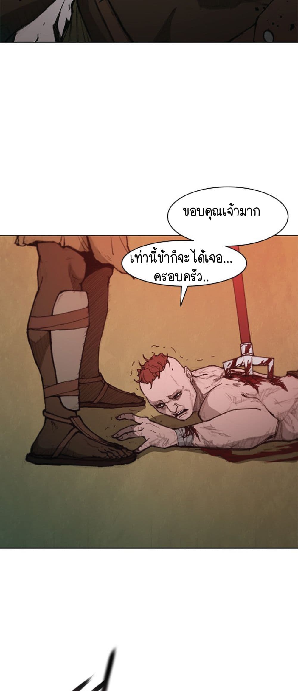 The Long Way of the Warrior ตอนที่ 37 (60)