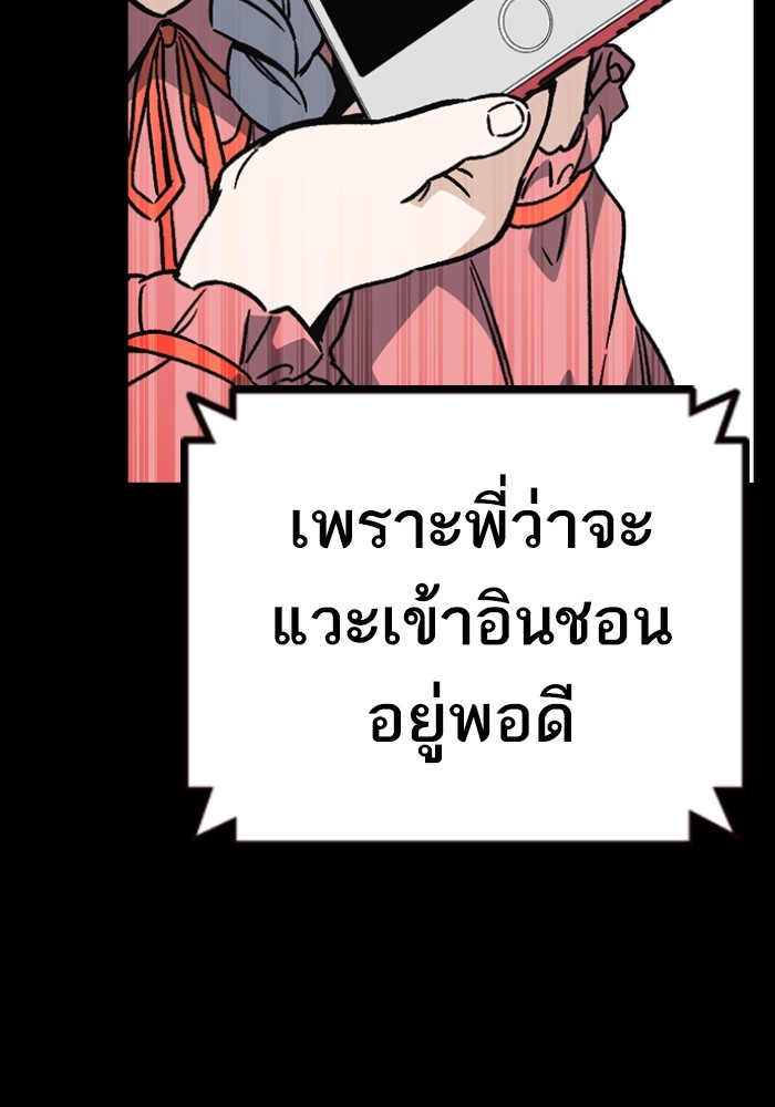 study group เธ•เธญเธเธ—เธตเน 198 (114)