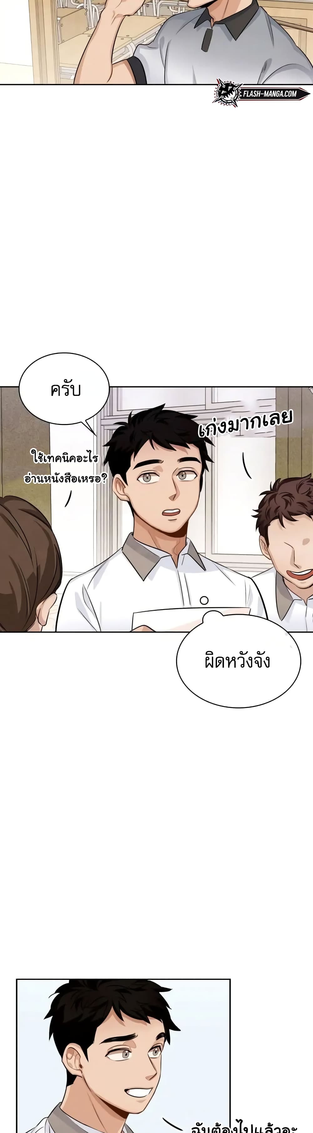 Be the Actor เธ•เธญเธเธ—เธตเน 2 (13)