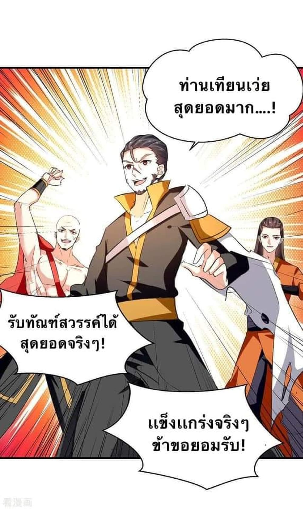 Strongest Leveling เธ•เธญเธเธ—เธตเน 257 (4)